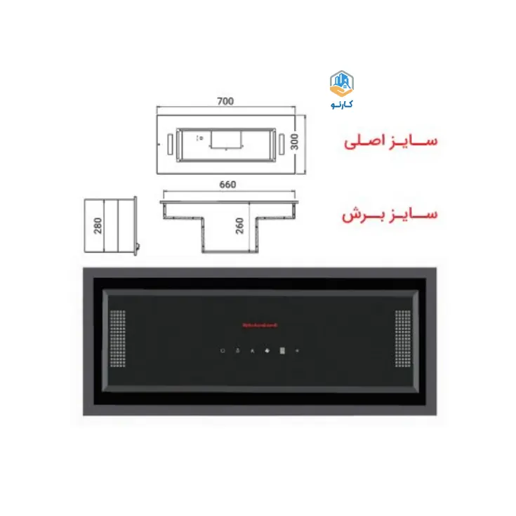 هود مخفی ارزان و با کیفیت