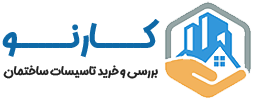 فروشگاه تاسیسات کارنو